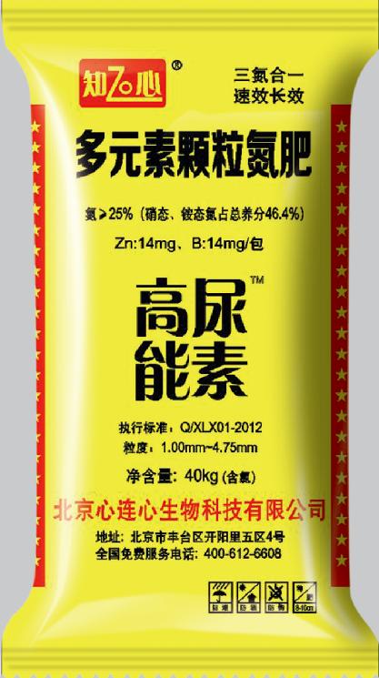 多元素颗粒氮肥